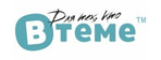ВTеме
