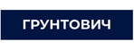 Грунтович