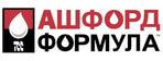 АШФОРД ФОРМУЛА