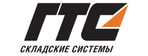 ГТС