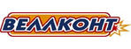 ВЕЛЛКОНТ