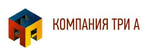 Компания Три А