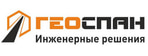 ГЕОСПАН