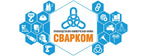 ООО ПКФ Сварком