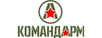 КОМАНДАРМ
