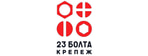 23 БОЛТА