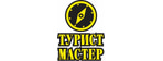 Турист мастер