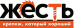 ЖЕСТЬ