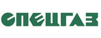СПЕЦГАЗ