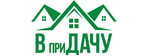В ПРИдачу