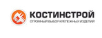 КостИнСтрой