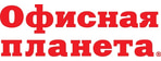 ОФИСНАЯ ПЛАНЕТА