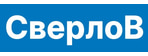 СверлоВ
