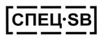 СПЕЦ-SB