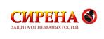 СИРЕНА