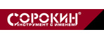 Сорокин
