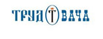 ТРУД ВАЧА