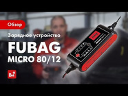 Обзор зарядного устройства FUBAG MICRO 80/12