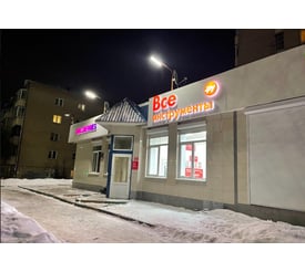 Пункт выдачи г. Подольск, ул. Свердлова, д. 29 – интернет-магазин ...