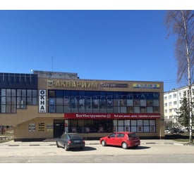 г. Конаково, ул. Энергетиков, д. 17А