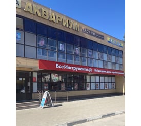 г. Конаково, ул. Энергетиков, д. 17А