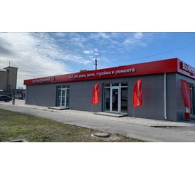 г. Брянск, ул. Литейная, д. 15/10