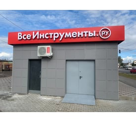 г. Брянск, ул. Литейная, д. 15/10