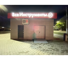 г. Брянск, ул. Литейная, д. 15/10