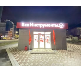 г. Брянск, ул. Литейная, д. 15/10