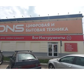 г. Энгельс, проспект Химиков, д. 1с5