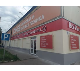 г. Энгельс, проспект Химиков, д. 1с5