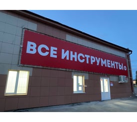 г. Мценск, ул. Тургенева, зд. 127