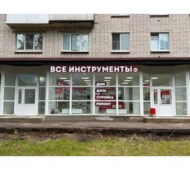 г. Сосновый Бор, ул. Ленинградская, д. 10