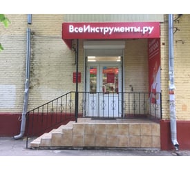 Пункт выдачи г. Подольск, Революционный пр-т, д. 23 – интернет-магазин ...