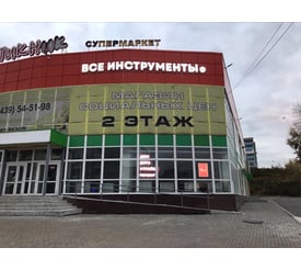 г. Каменск-Уральский, ул. Алюминиевая, д. 79