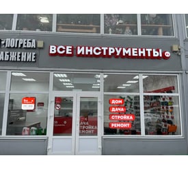 г. Троицк, ул. Городская, д. 1