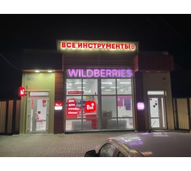 г. Батайск, ул. Речная, д. 100