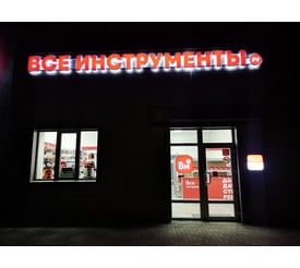 г. Саратов, ул. Буровая, зд. 26с2
