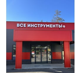 п. Сосново, ул. Ленинградская, д. 75