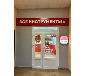 г. Приозерск, ул. Советская, д. 2