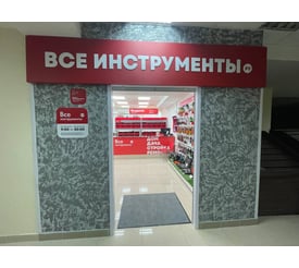г. Москва, Рублево-Успенское шоссе, 25-й км, д. 4
