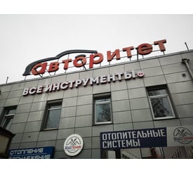 г. Великие Луки, проспект Октябрьский, д. 88