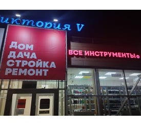 г. Нижний Новгород, ул. Героев Космоса, д. 30А