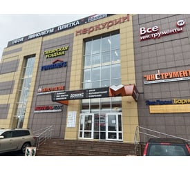 г. Барнаул, Павловский тракт, д. 27, ТЦ «Меркурий»