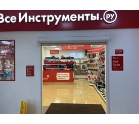 г. Барнаул, Павловский тракт, д. 27, ТЦ «Меркурий»