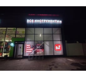 г. Арзамас, ул. Ленина, д. 95А
