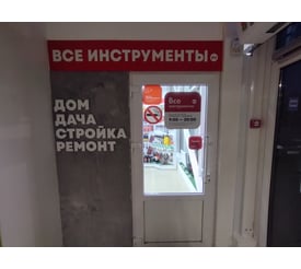 г. Арзамас, ул. Ленина, д. 95А