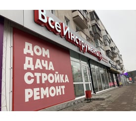 г. Омск, ул. Масленникова, д. 10