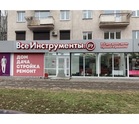 г. Омск, ул. Масленникова, д. 10