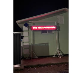 г. Волосово, проспект Вингиссара, здание 8